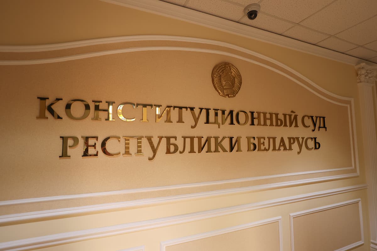 Количество обращений граждан в Конституционный Суд возрастает с каждым годом — Сивец