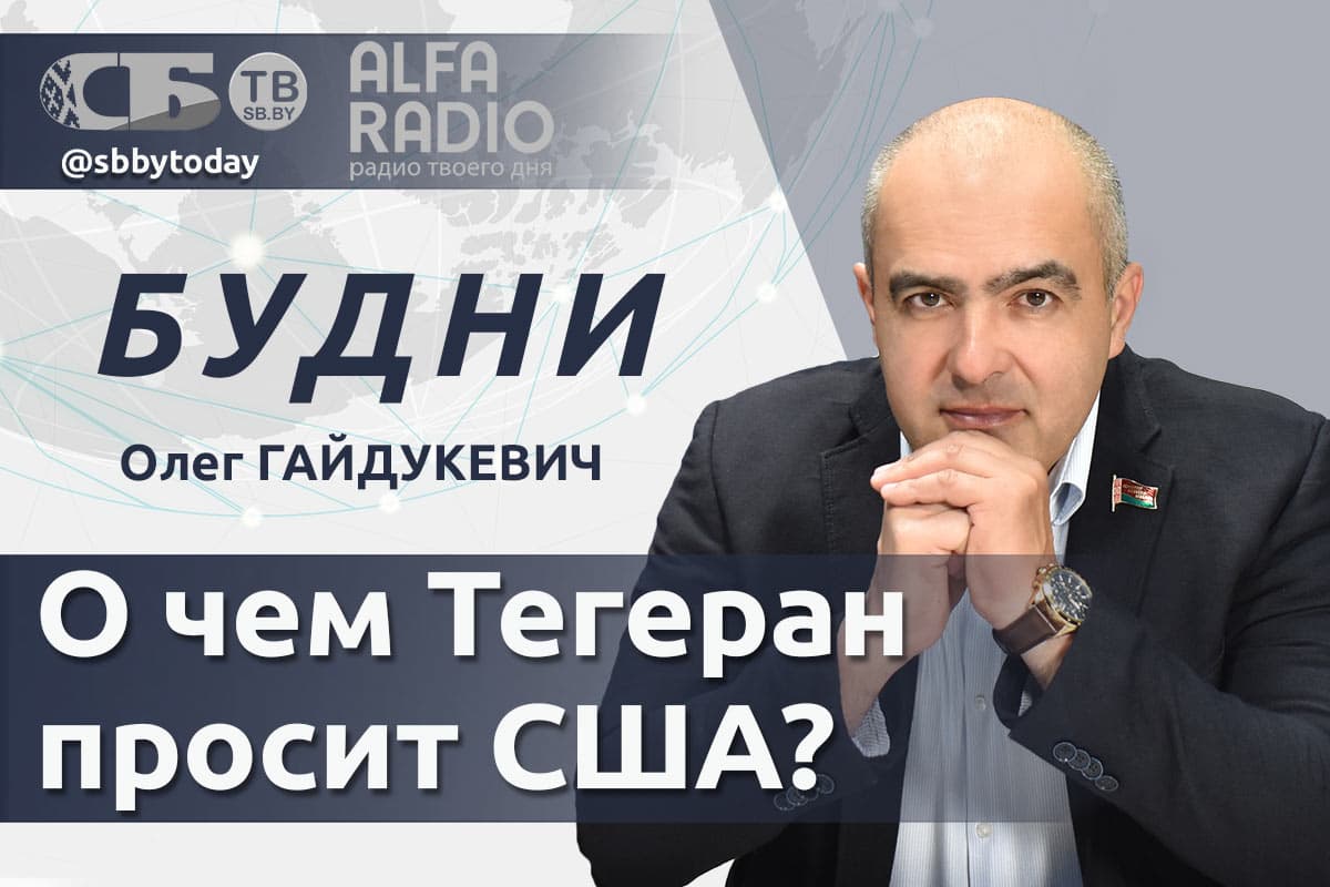 ПРЯМОЙ ЭФИР. Энергоплан ЕС провалился. Олег Гайдукевич в ток-шоу «Будни»