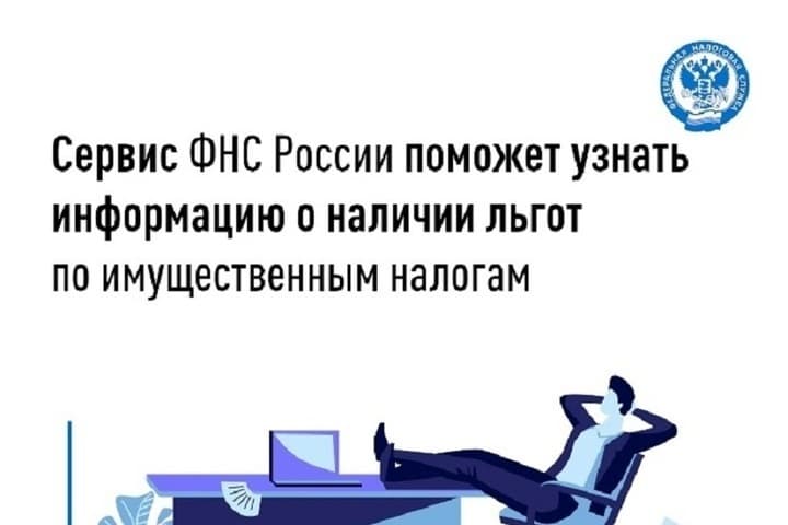 ФНС начала рассылку налоговых уведомлений