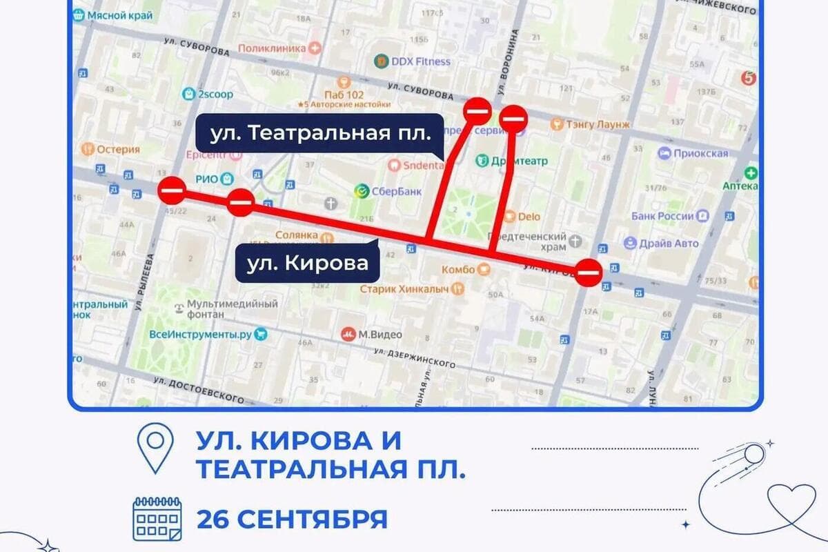 Центр Калуги перекроют из-за «Кросса нации»