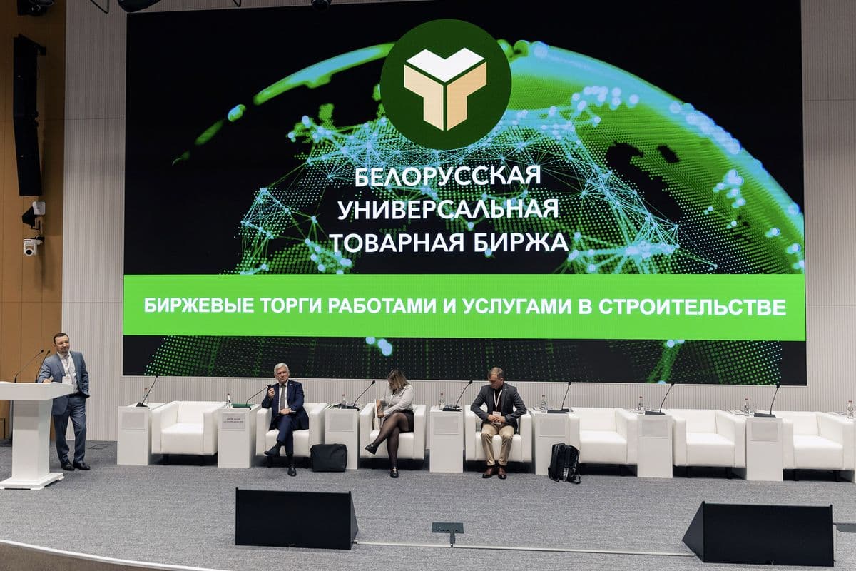 На БУТБ с начала 2026 года реализовали строительных работ и услуг на  70 млн