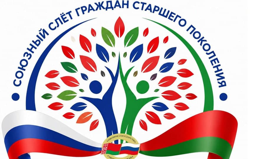 Союзный слет граждан старшего поколения пройдет в Витебске 23–25 сентября. Что представят минчане