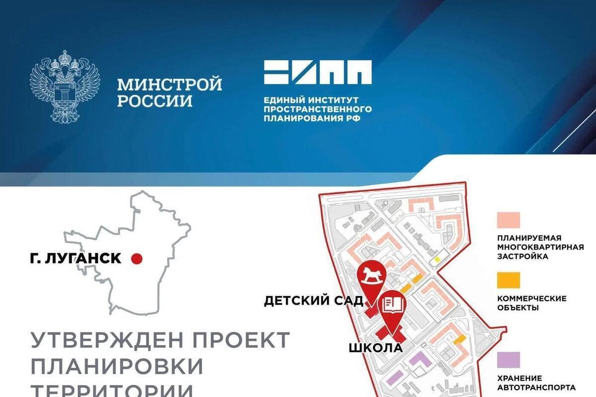 «Стандартный городок» в Луганске преобразят в современное жилое пространство