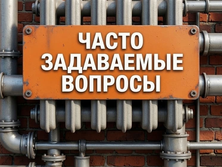 «Псковские тепловые сети» объяснили, можно ли отказаться от центрального отопления