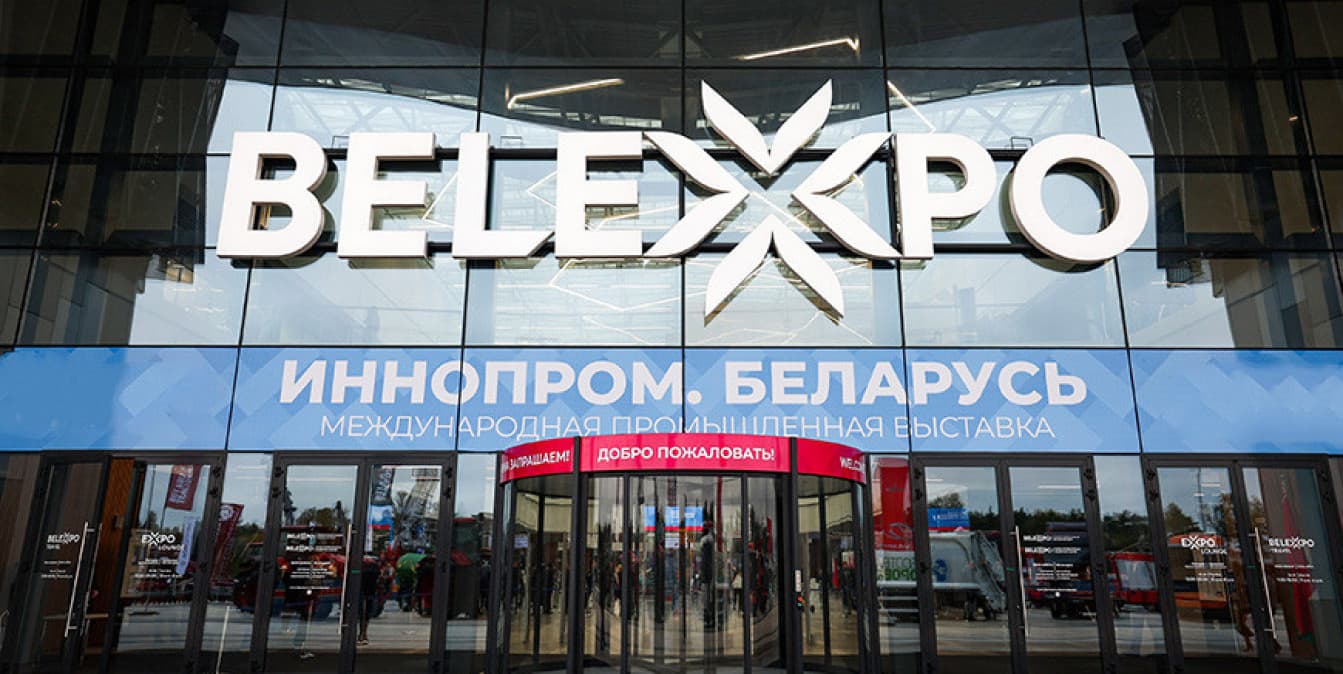 «ИННОПРОМ. Беларусь»: более 50 предприятий покажут свои новинки в Минске