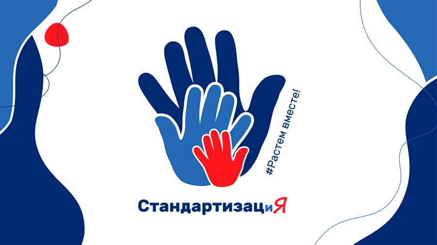 В Беларуси объявлен конкурс детского творчества «Стандартизация и я»
