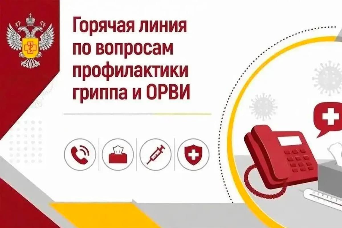 Липчан готовят к сезону гриппа