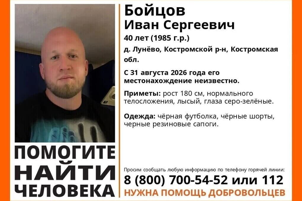 После ссоры с девушкой в Костромской области исчез отдыхающий турбазы