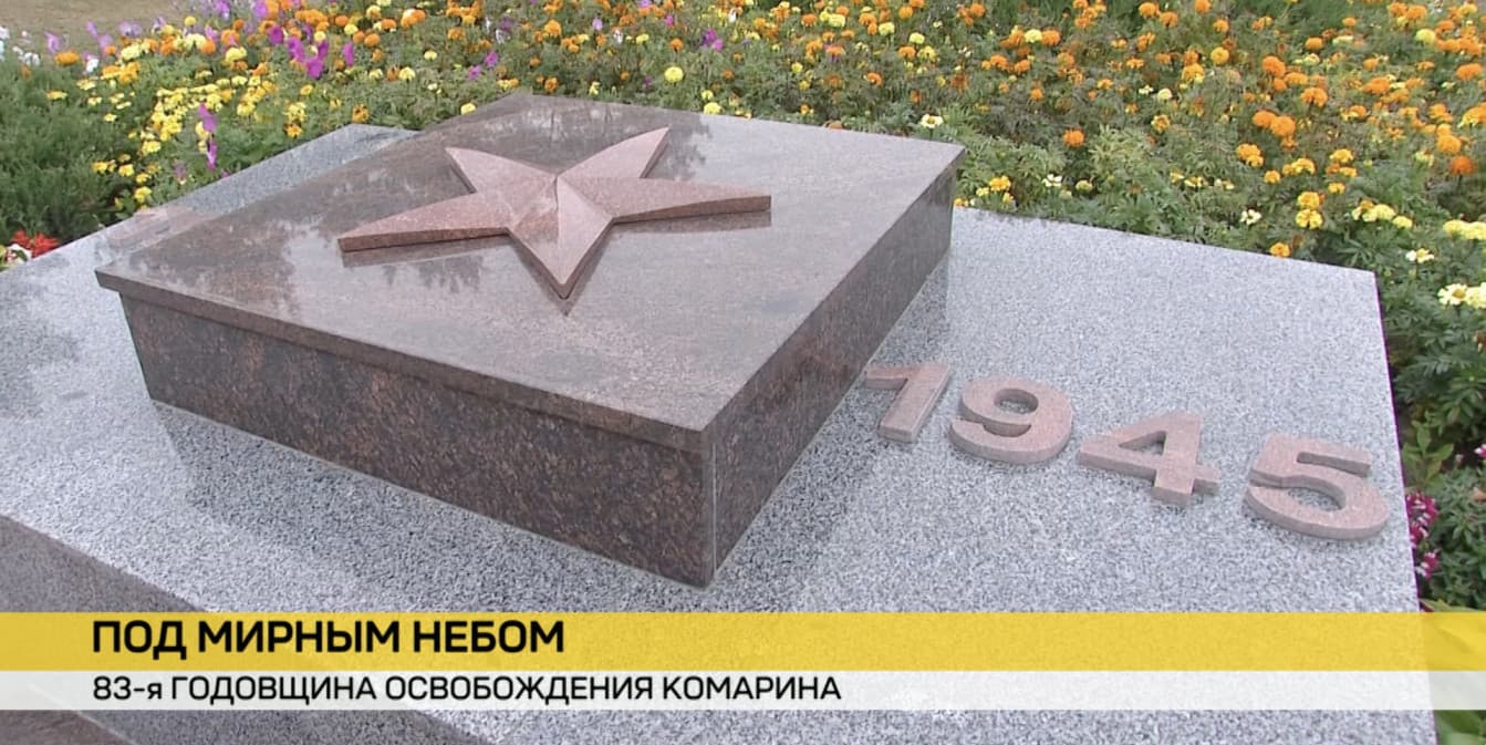 Осень 1943‑го: поселок Комарин стал первым шагом к освобождению Беларуси