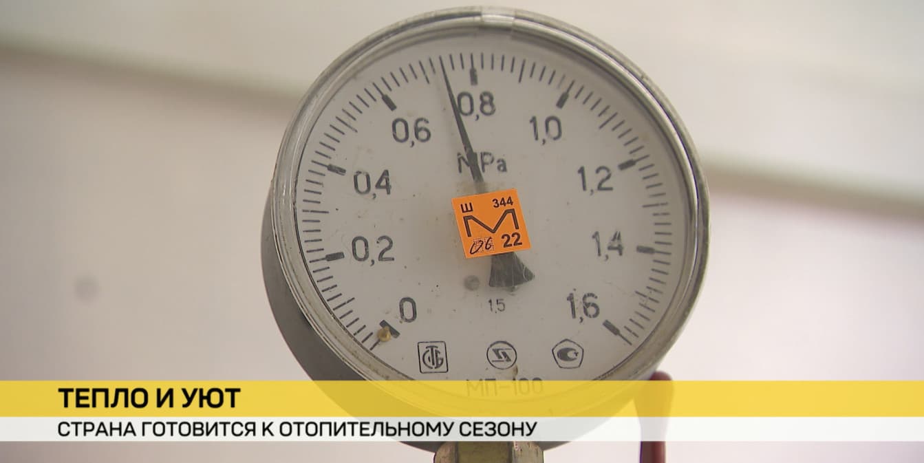 Тепло придет без сбоев: Беларусь готовится к отопительному сезону