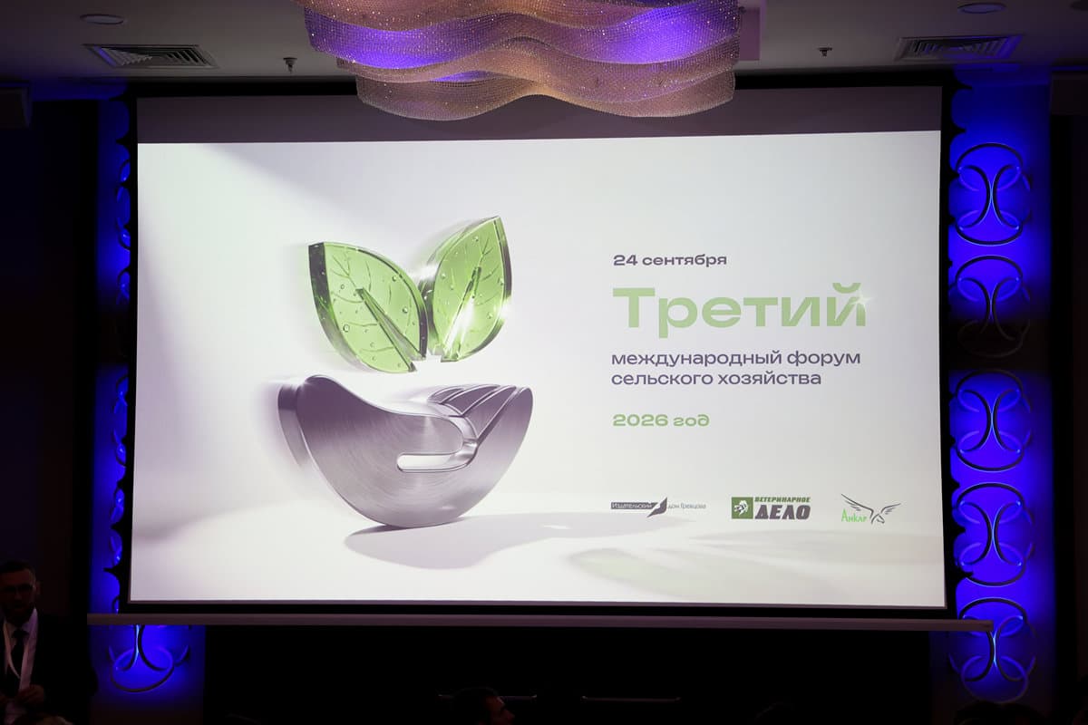 Презентация успешных кейсов и технологий в АПК. В Минске стартовал международный форум сельского хозяйства