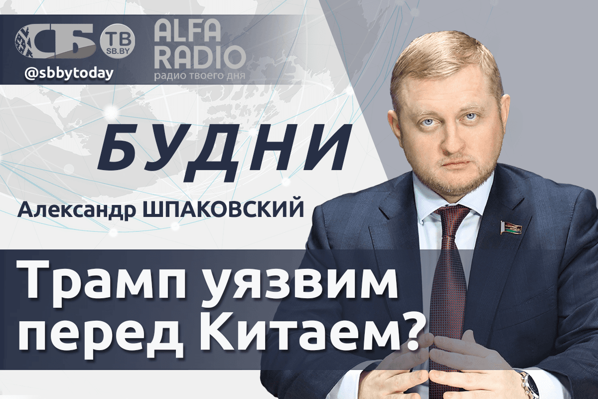 Как проходит проверка боеготовности в ВВС и войсках ПВО? Александр Шпаковский в ток-шоу «Будни»