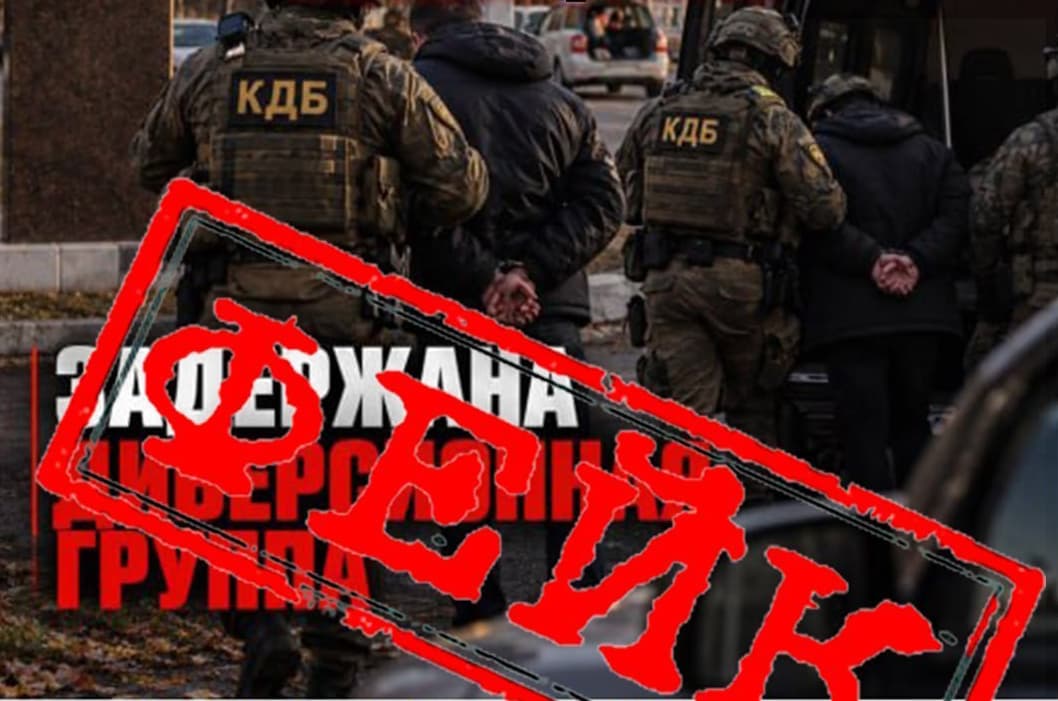 В Сети опровергли фейк, распространяемый от имени Комитета госбезопасности