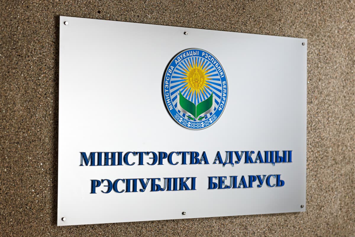 В Минобразования рассказали, чем уникален нынешний сезон конкурса «Учитель года Республики Беларусь»