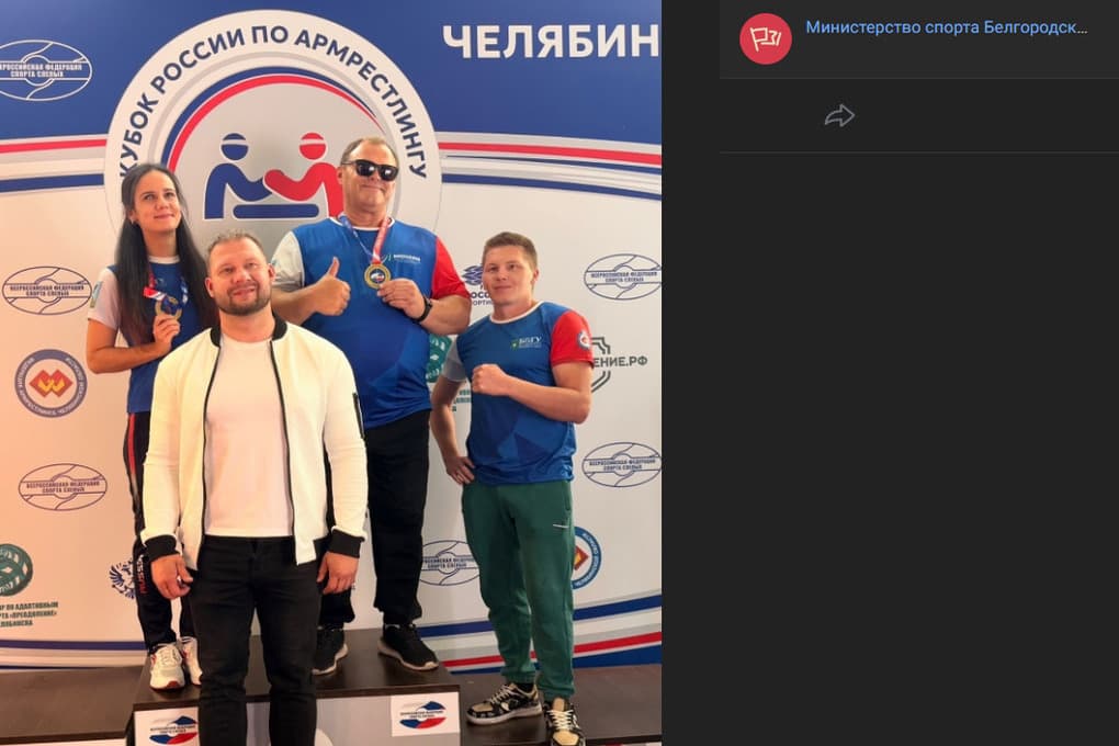 Белгородцы с нарушением зрения выиграли два золота Кубка России по армрестлингу