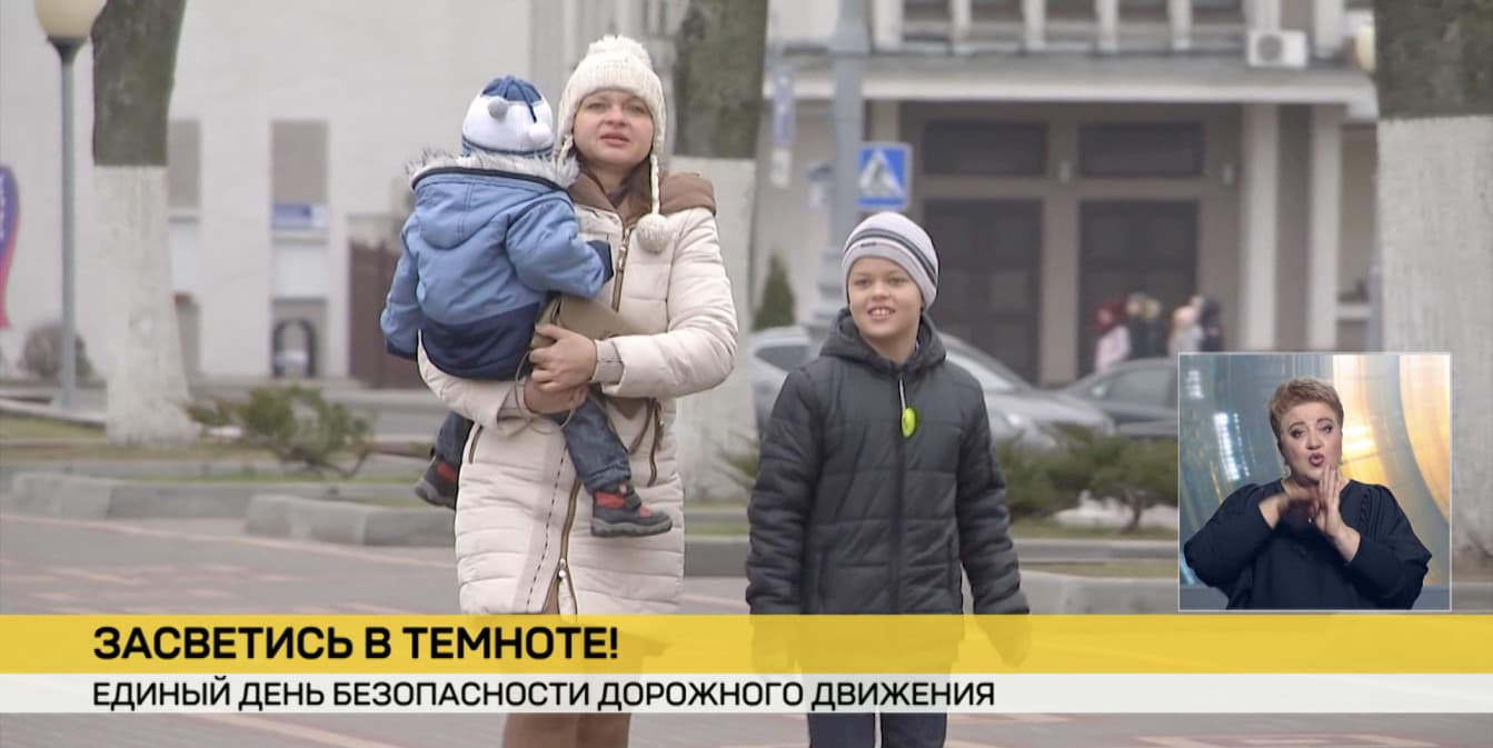 «Засветись в темноте!» Единый день безопасности дорожного движения пройдет по всей стране
