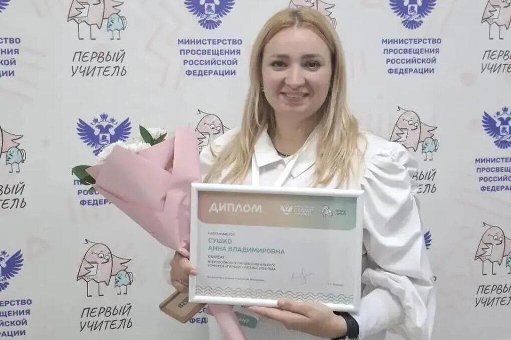 Учитель из Михайловска вошла в число 10 лучших первых учителей России