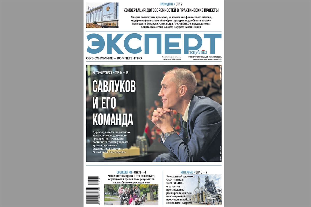 Читайте «Эксперт» за 25 сентября — пятничный выпуск газеты «Рэспубліка» в обновленном формате