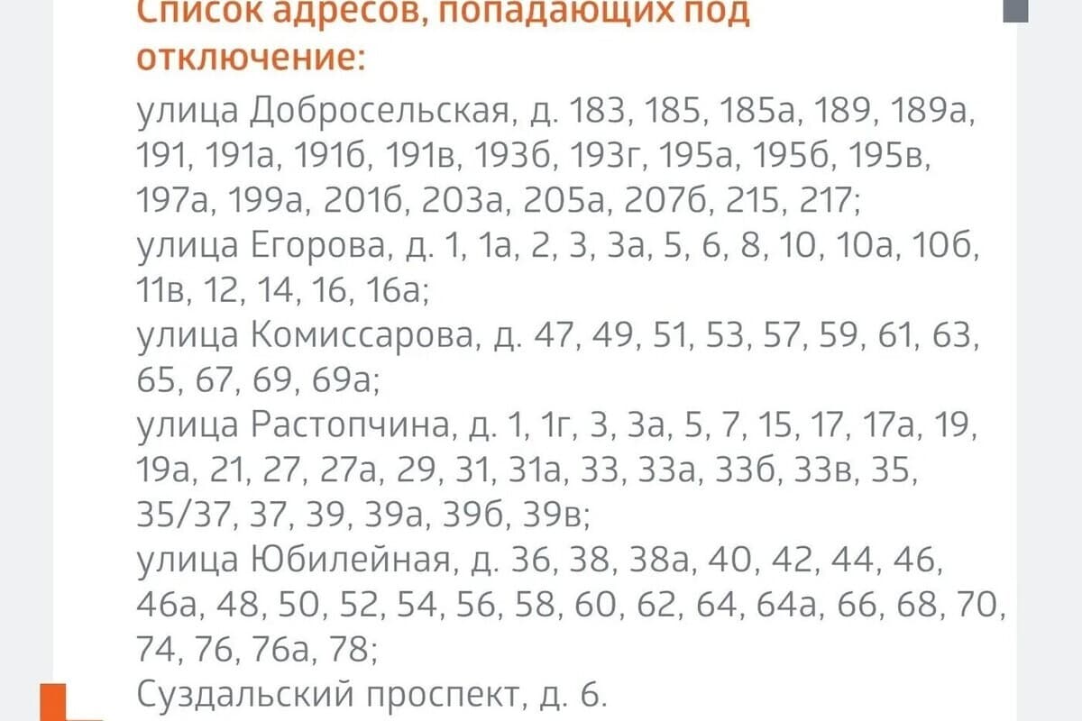 Жители Доброго останутся без горячей воды в понедельник