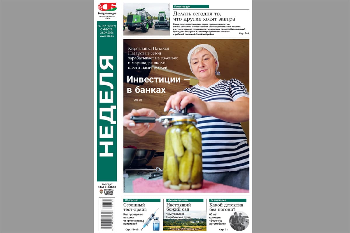 Уютные выходные с «СБ. Неделя» — что почитать в субботней толстушке 26 сентября
