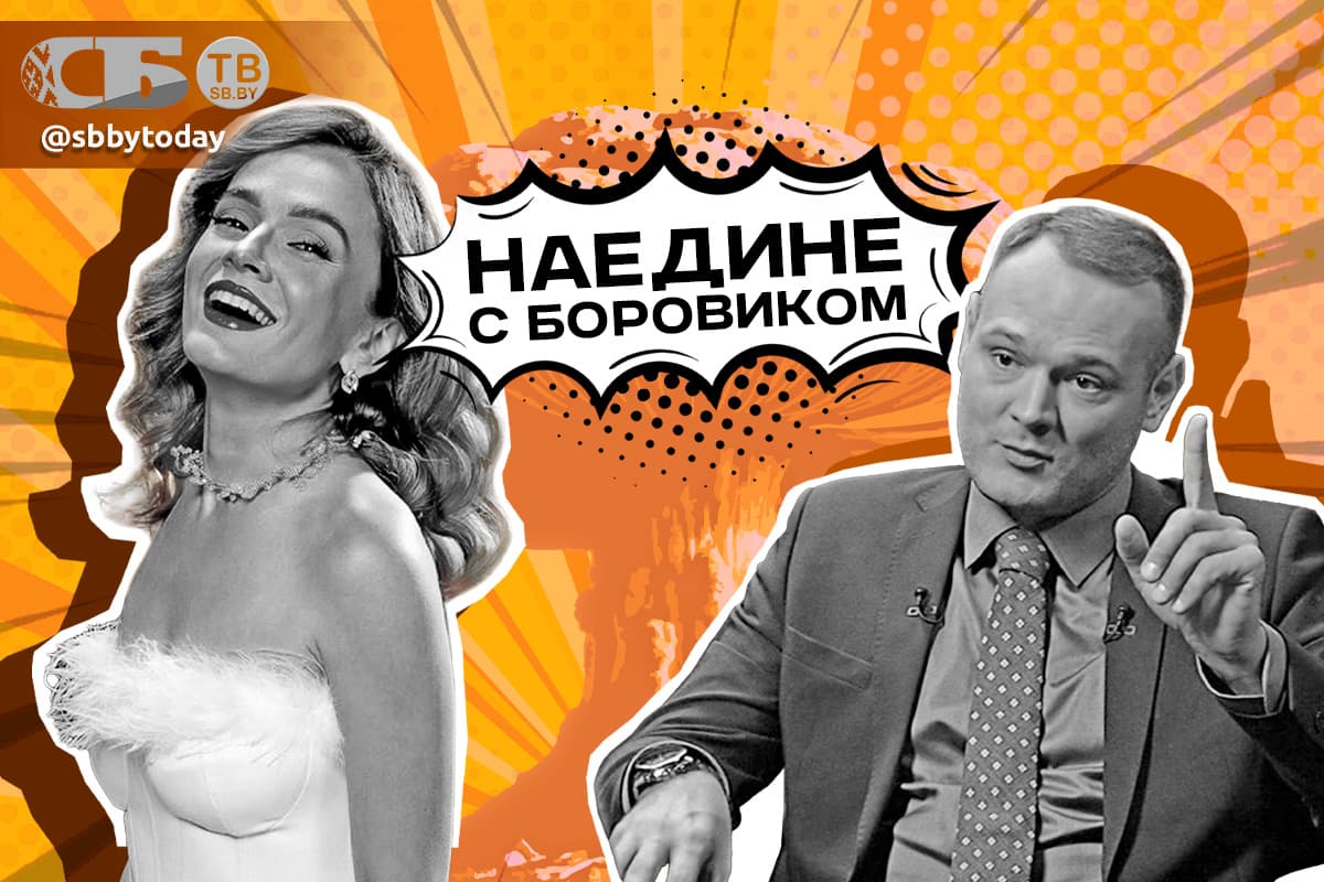 Лукашенко — Трамп: большая сделка? Земля теряет равновесие! БАДы: за и против! «Наедине с Боровиком» на «СБТВ»