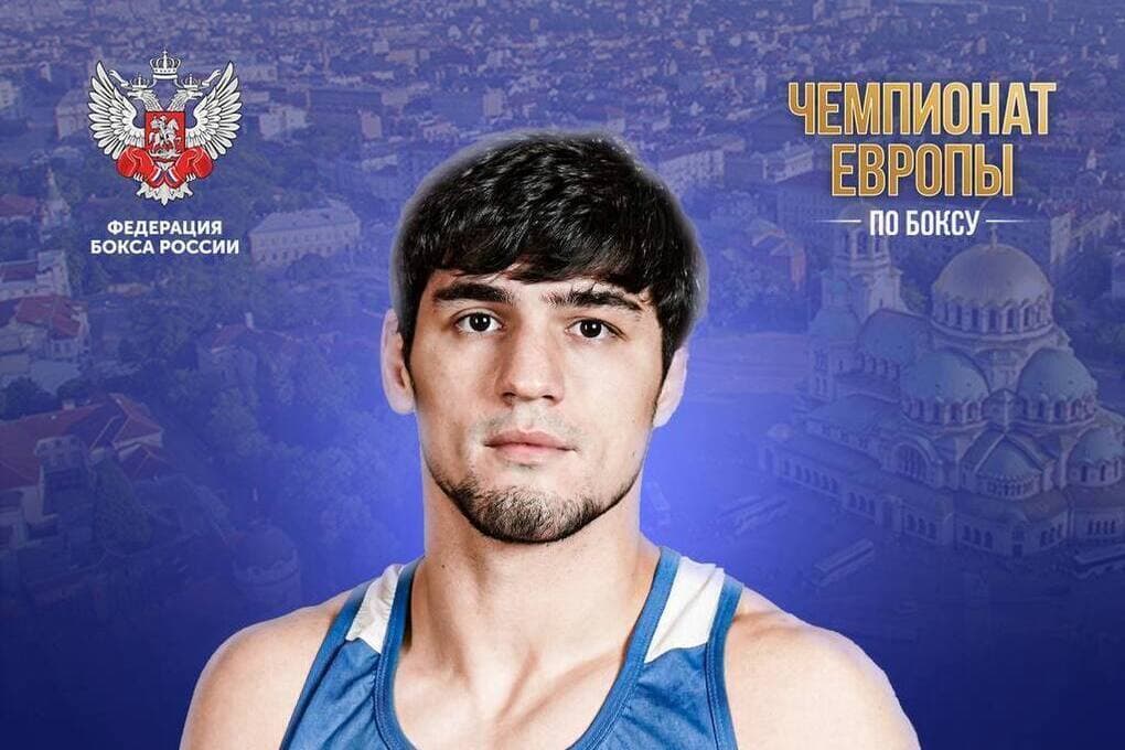 Дагестанский боксёр Ашалаев стал чемпионом Европы