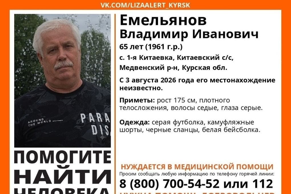 В Тульской области разыскивают пропавшего курского пенсионера