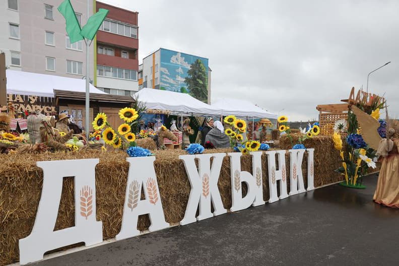 Следующий фестиваль-ярмарка Гродненского региона «Дажынкi-2027» пройдет в Слониме