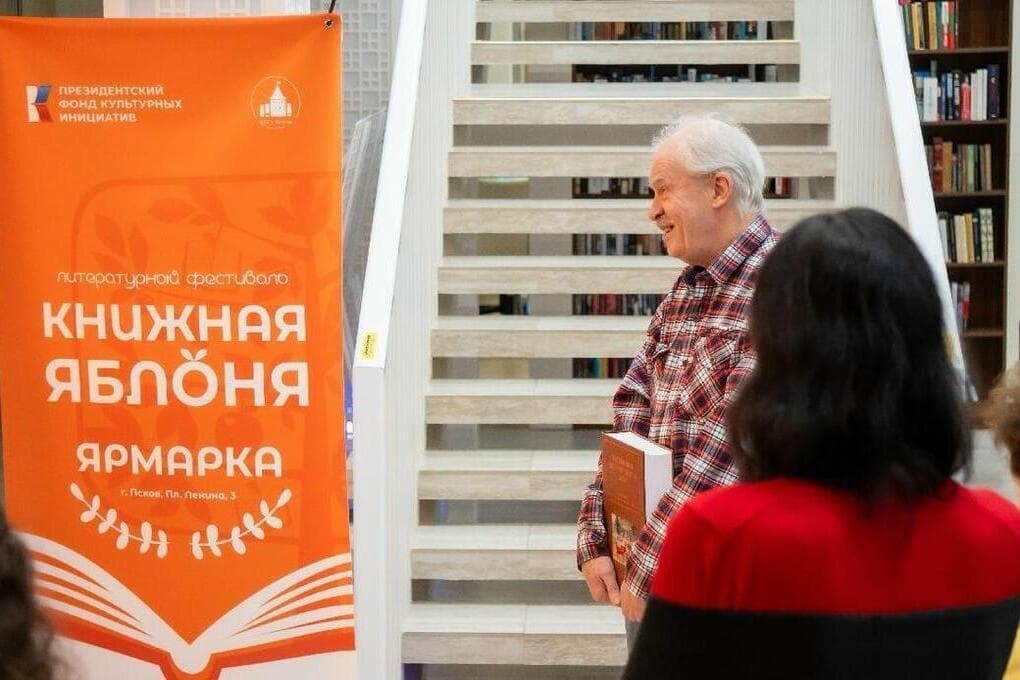 В Пскове открылась выставка к 13‑томной энциклопедии о советских иллюстраторах детской книги