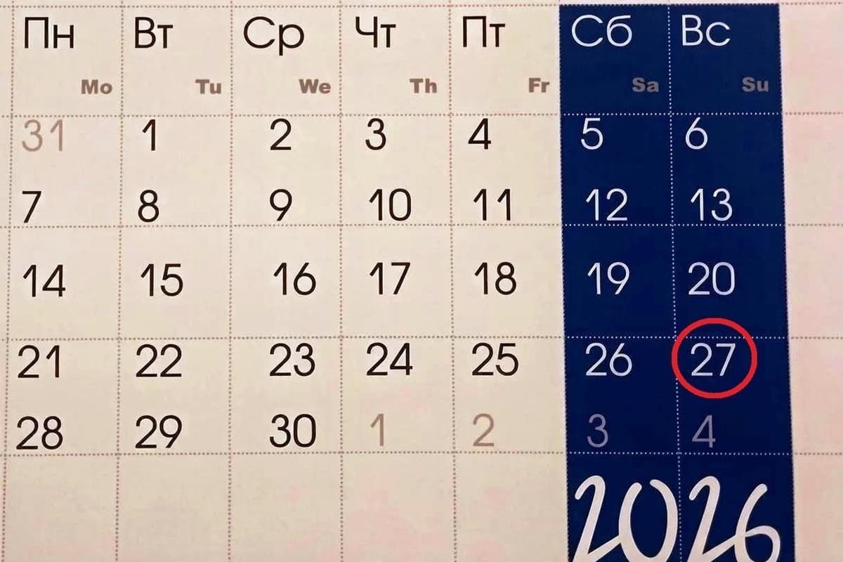 27 сентября в истории: что случилось в этот день