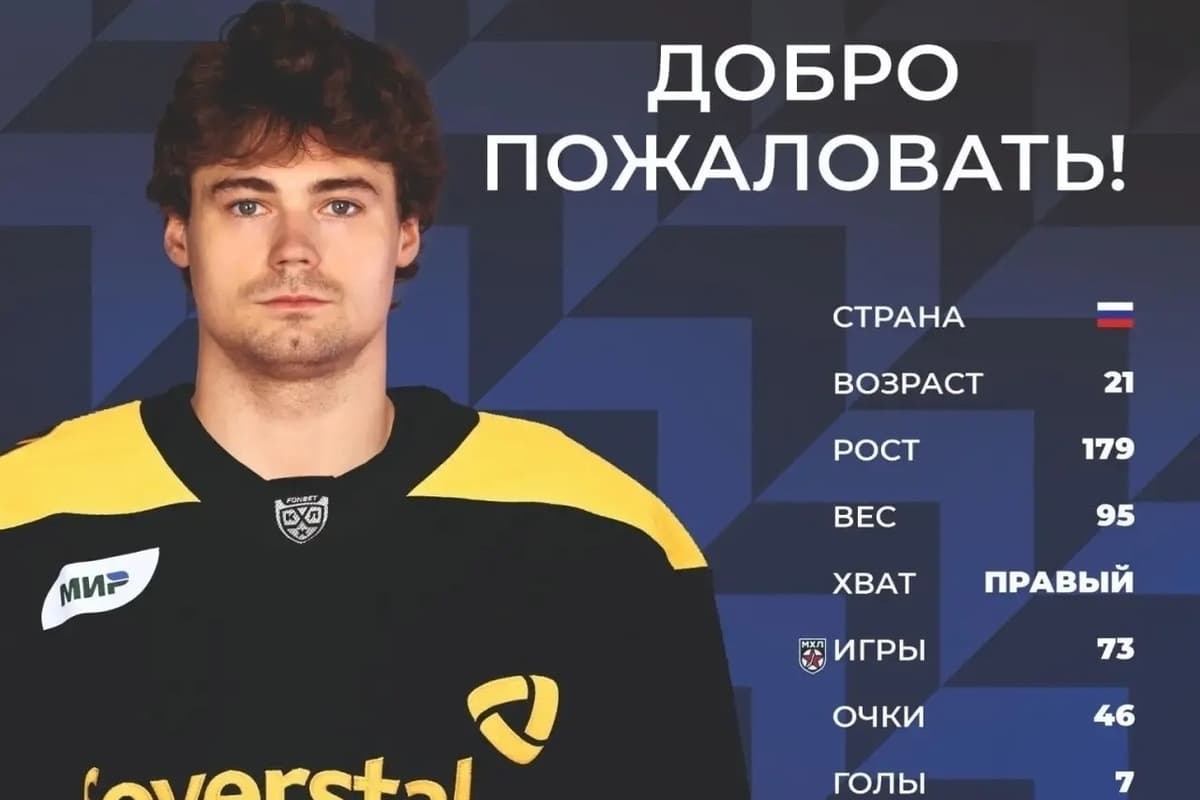 «Локомотив» отправил в Череповец чемпиона Кубка Харламова