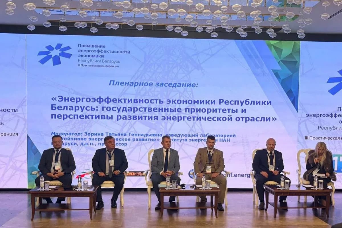 Смоленские специалисты приняли участие в международной конференции по энергоэффективности в Беларуси
