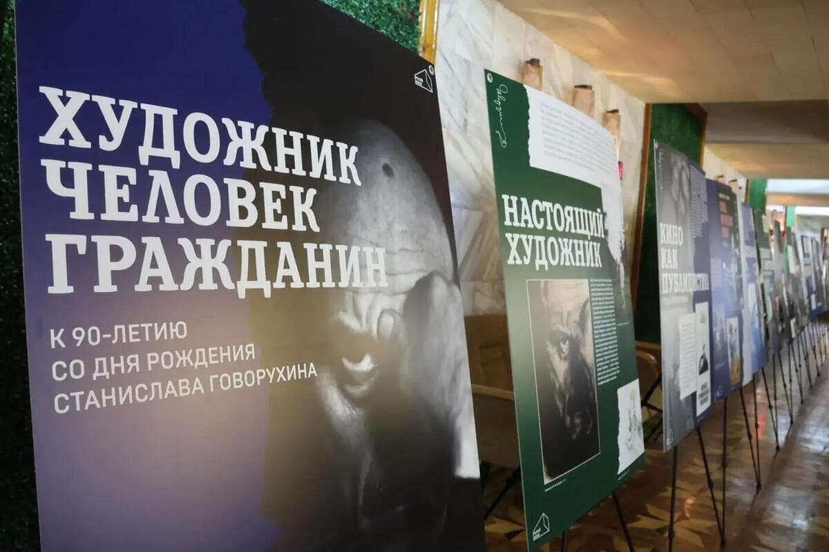 В Ровеньках открылась выставка к 90-летию Станислава Говорухина