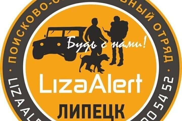 Пропавшего в лесу липецкого пенсионера нашли живым