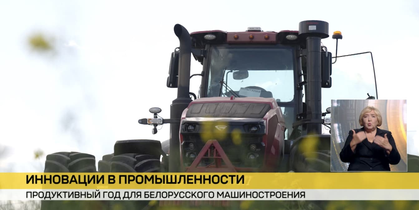Главные тренды – экономия и экология. 2026-й – продуктивный год для белорусского машиностроения