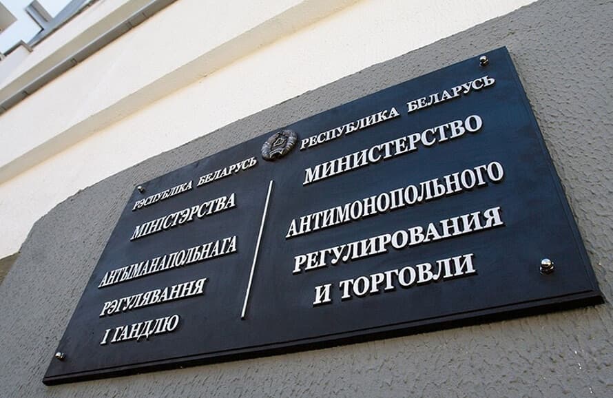 Министром антимонопольного регулирования и торговли назначен Александр Яковчиц