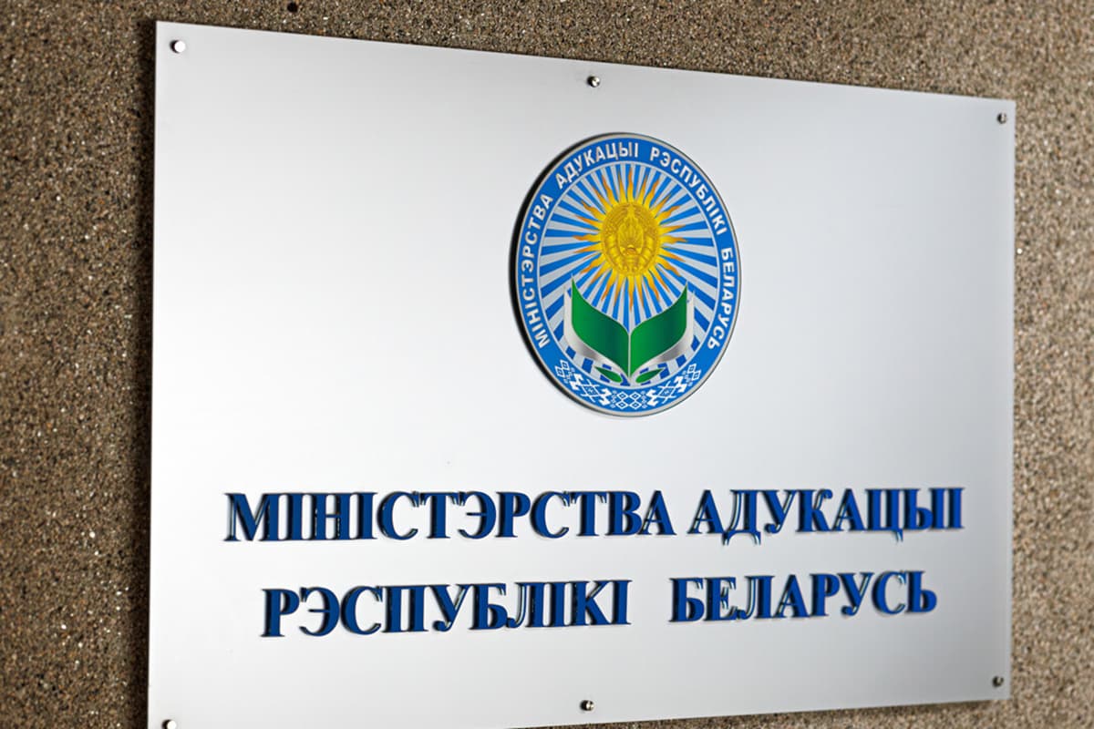 В Беларуси проходит правовой мониторинг постановления о дополнительном образовании взрослых