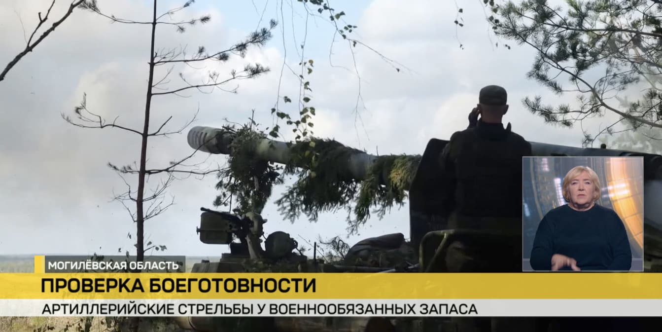 Артиллерийские стрельбы у военнообязанных запаса прошли в Могилевской области