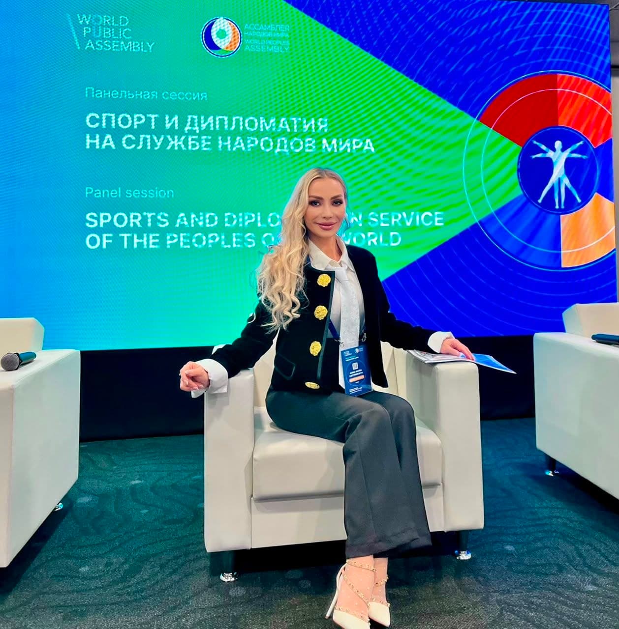 Анна-Мария Листвинская представила на форуме Ассамблеи народов мира новую стратегию «мягкой силы»