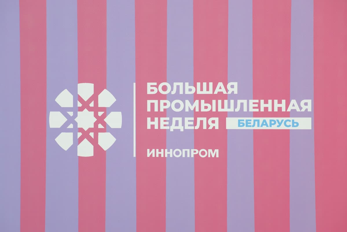 БГУ представит на выставке «ИННОПРОМ. Беларусь» свои изобретения для различных отраслей экономики