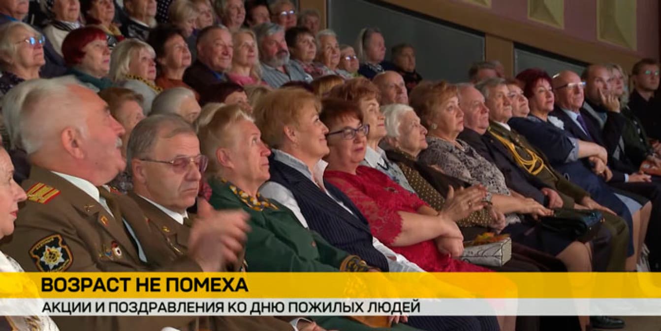 В преддверии Дня пожилых людей проходит республиканская акция «Уважение. Забота. Ответственность»