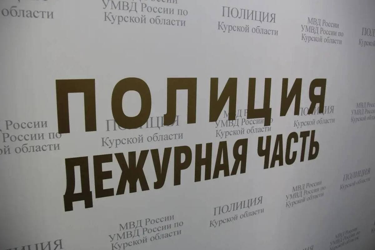Полиция Курска предупредила о новой схеме мошенничества с заменой домофона
