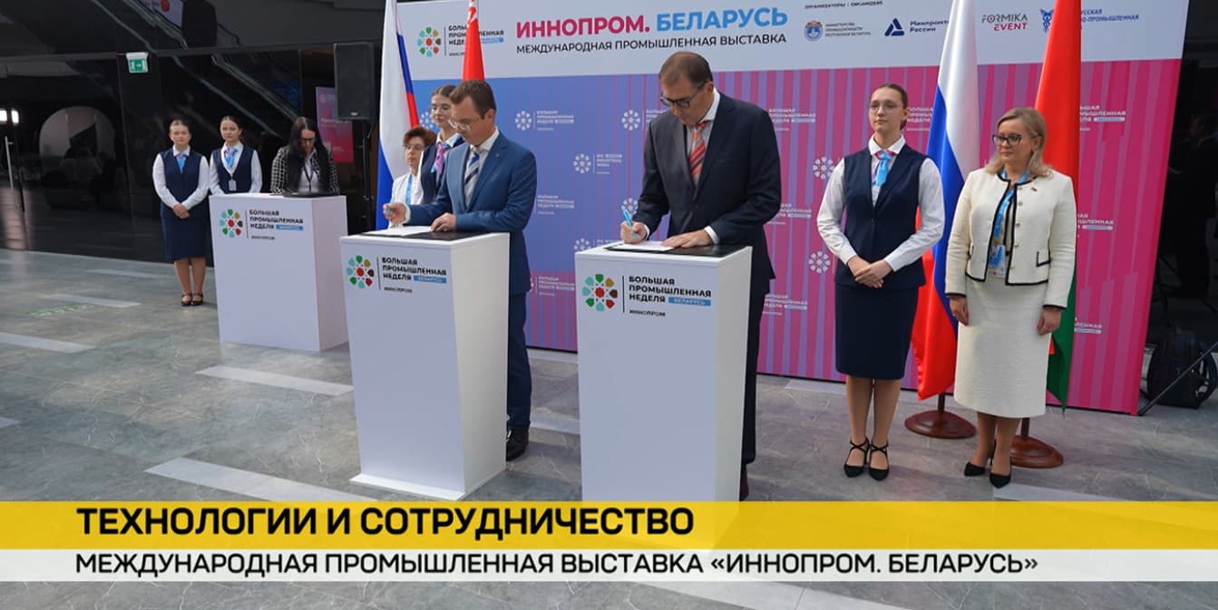 От 3D принтера до самосвала на водороде: что показали на «ИННОПРОМе» в Минске