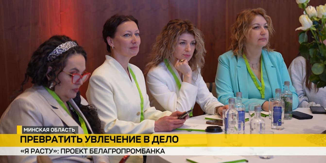 От хобби к бизнесу: как проект «Я расту» от Белагропромбанка помогает белорусским женщинам открыть свое дело