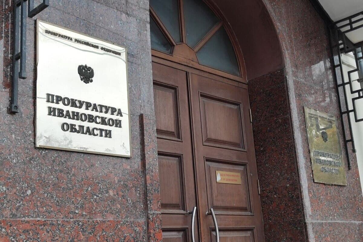 Ивановская прокуратура помогла инвалиду вернуть деньги за купленные лекарства