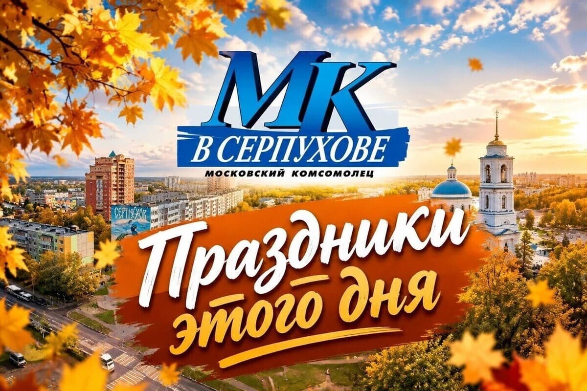 2 октября: Всемирный день улыбки и другие праздники
