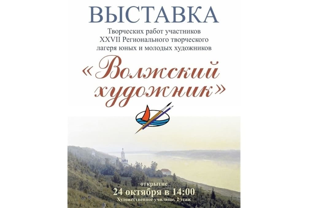 В Ивановском Доме художника можно увидеть работы молодых художников