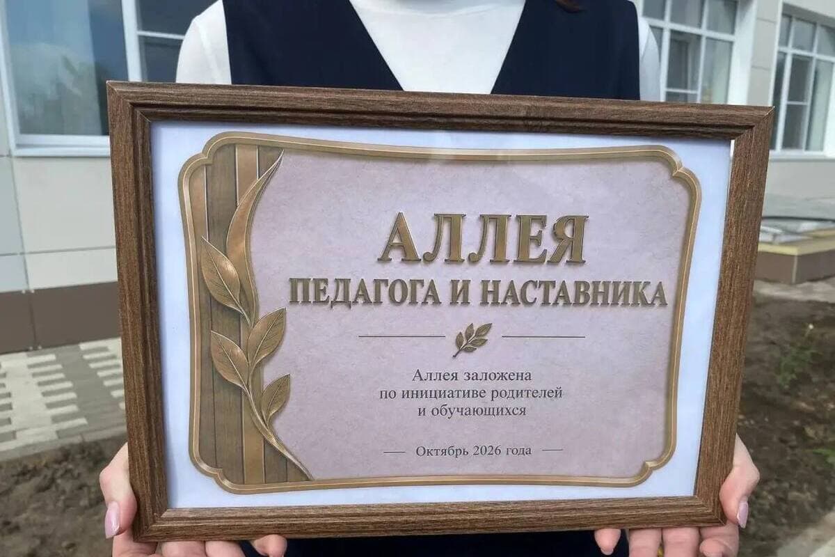 В курской гимназии № 63 высадили Аллею роз в подарок учителям