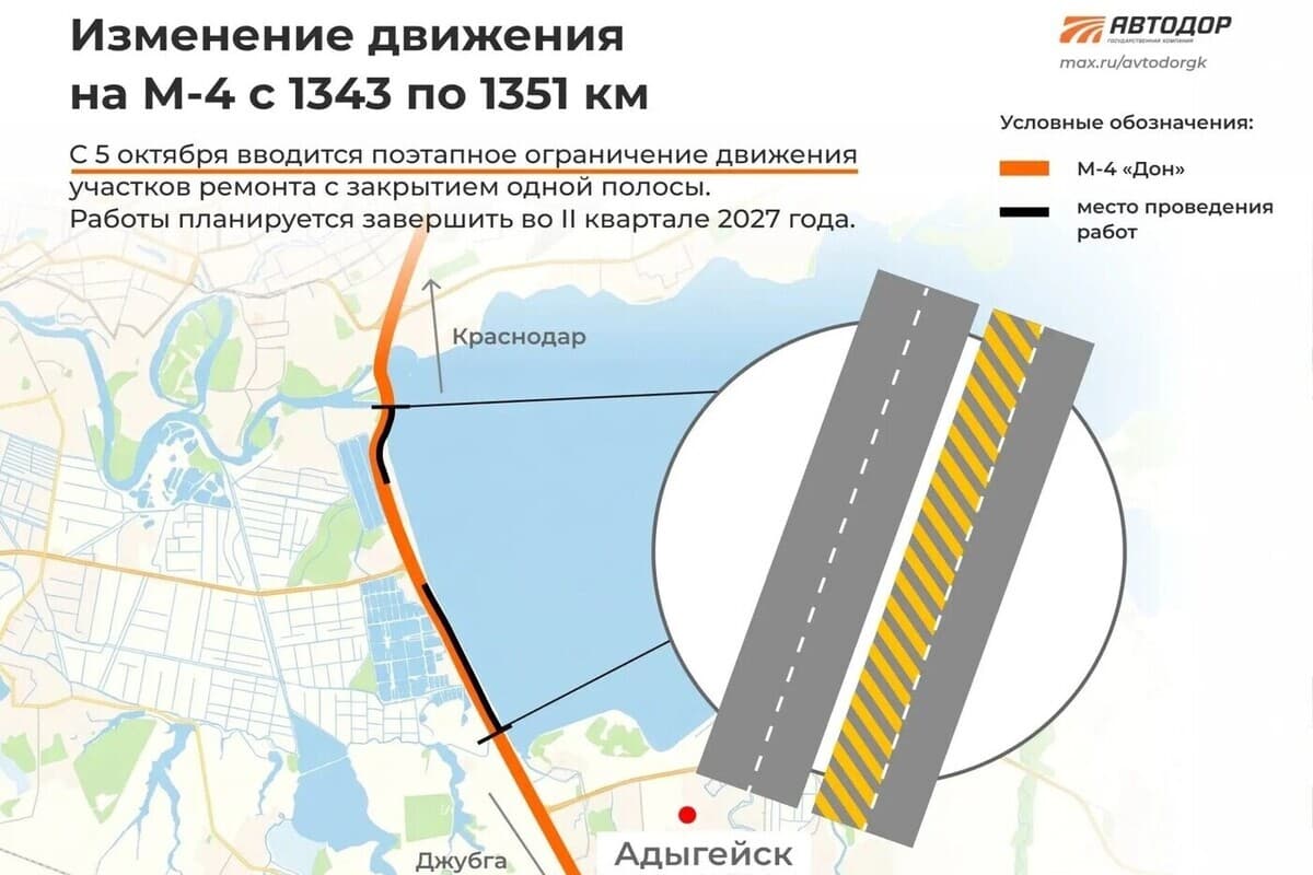 В Краснодаре с 5 октября ограничат движение на Восточном обходе