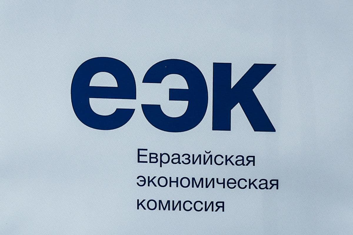 Евразийская экономическая комиссия подписала меморандум о сотрудничестве с ЕФСР